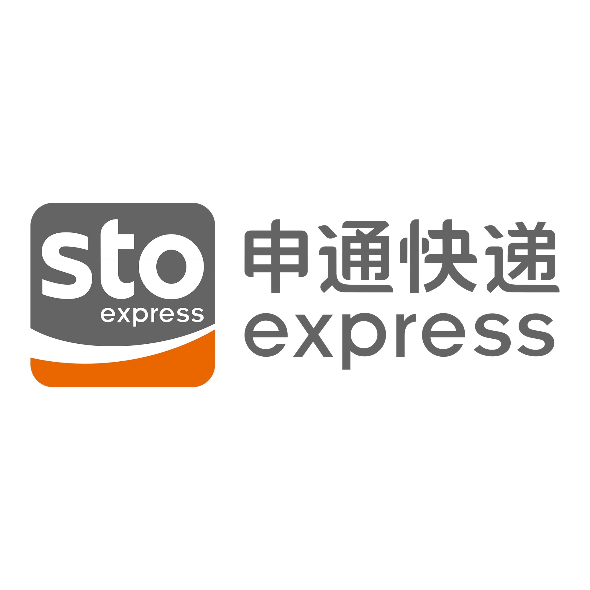 海西直辖申通快递