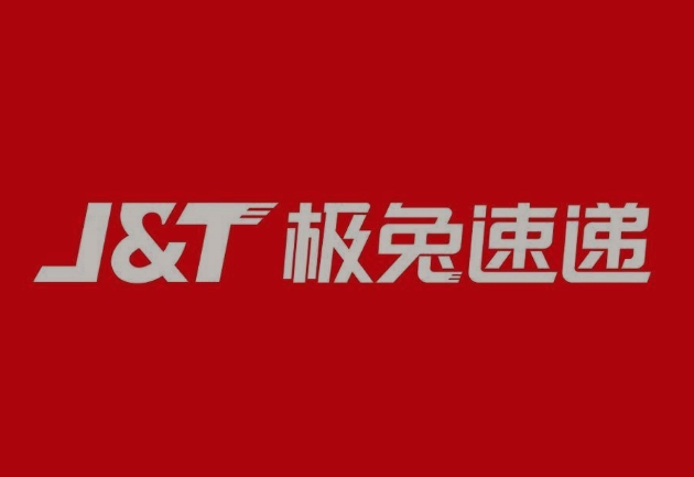 海西直辖极兔快递