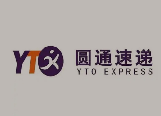 海西直辖圆通快递