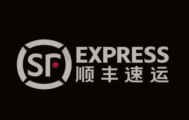 海西直辖顺丰快递